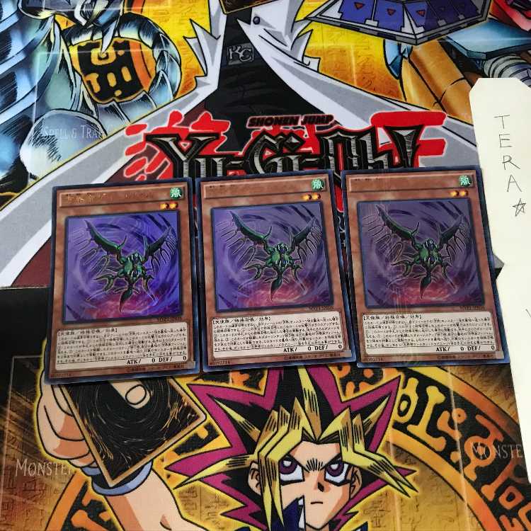 方界帝ゲイラ・ガイル MVP1 8 KCウルトラ 3枚セット てら