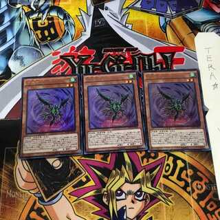 方界帝ゲイラ・ガイル MVP1 8 KCウルトラ 3枚セット てら