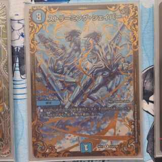ストリーミング・シェイパー(ウルトラゴールデンカード仕様) R-foil G3/G7