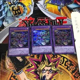 暗黒方界邪神クリムゾン・ノヴァ・トリニティ MVP1 1 KCウルトラ 3枚セット てら