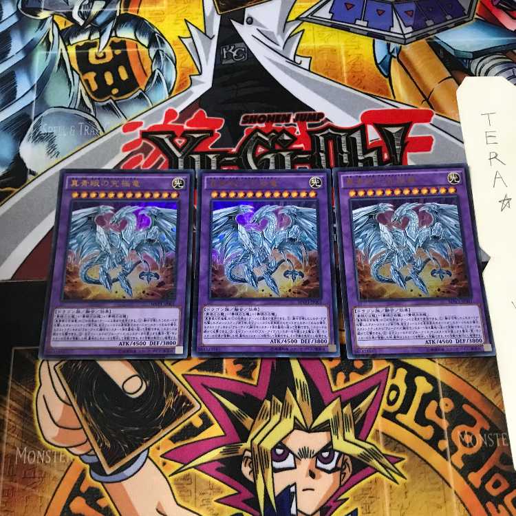 Neo Blue-Eyes Ultimate Dragon MVP1 4 KC Ultra Set of 3 Tera