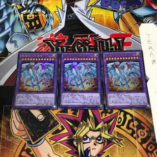 Neo Blue-Eyes Ultimate Dragon MVP1 4 KC Ultra Set of 3 Tera