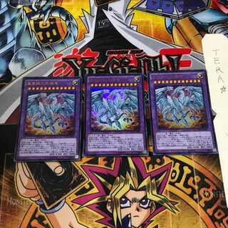 Neo Blue-Eyes Ultimate Dragon MVP1 5 KC Ultra Set of 3 Tera