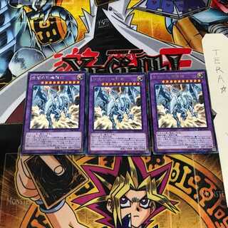 Blue-Eyes Twin Burst Dragon VJMP 7 KC Rare Set of 3 Tera
