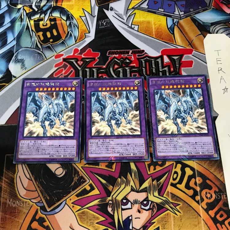 Blue-Eyes Twin Burst Dragon VJMP 8 KC Rare Set of 3 Tera