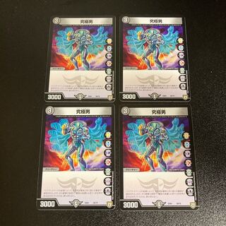 DM Ultimate Man (58/75) Normal, set of 4 3