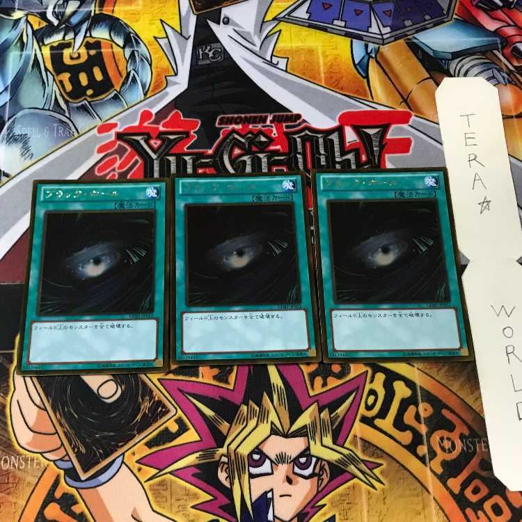 ブラック・ホール GDB1 6 ゴールド 3枚セット てら