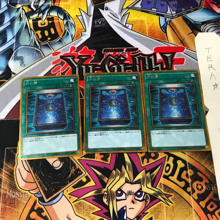 Book of Moon GP16 6 gold, set of 3 tera