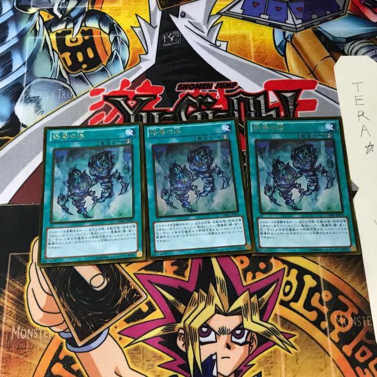 終焉の焔 GDB1 7 ゴールド 3枚セット てら