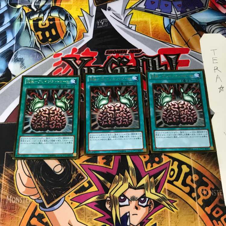 洗脳-ブレインコントロール GDB1 6 ゴールド 3枚セット てら