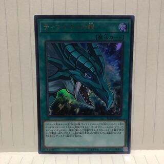 ティマイオスの眼　ウルトラ　マホ子