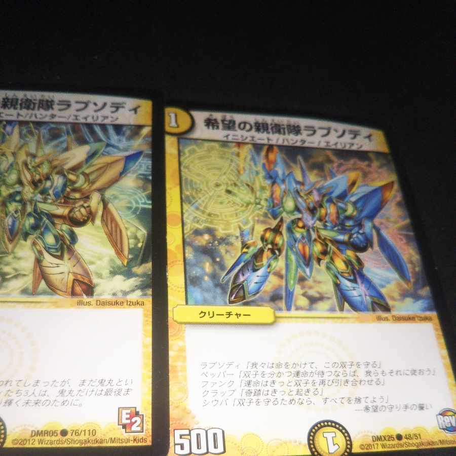 Scratched item. SS Rhapsody of Hope C 76/110