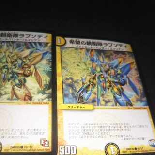 Scratched item. SS Rhapsody of Hope C 76/110