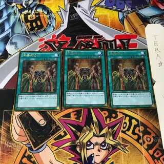 魔導師の力 GS05 4 ゴールド 3枚セット てら