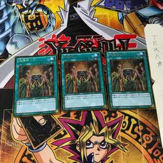 魔導師の力 GS05 6 ゴールド 3枚セット てら