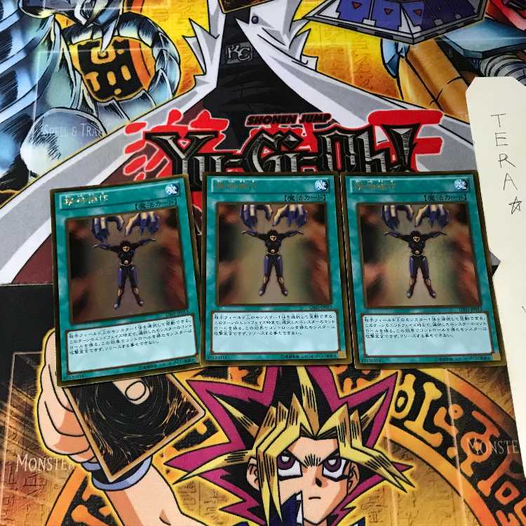 Mind Control GS05 7 Gold Set of 3 Tera