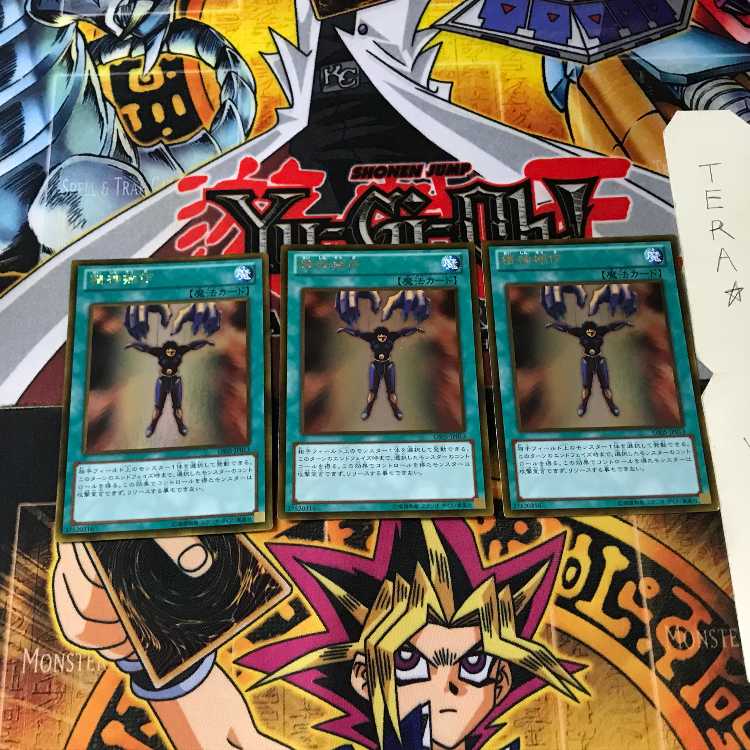 精神操作 GS05 8 ゴールド 3枚セット てら