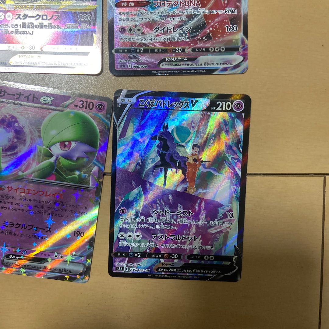 ポケモンカード　ポケカ買取り専用　