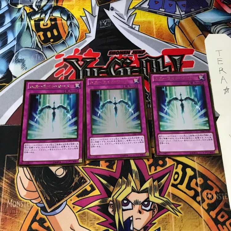 スターライト・ロード GDB1 6 ゴールド 3枚セット てら