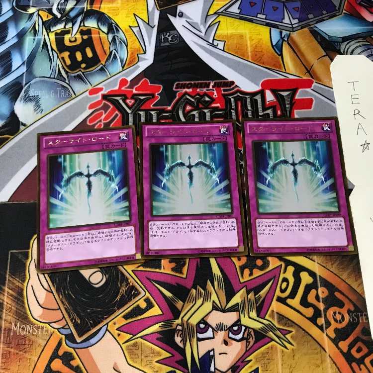 スターライト・ロード GDB1 7 ゴールド 3枚セット てら 3枚