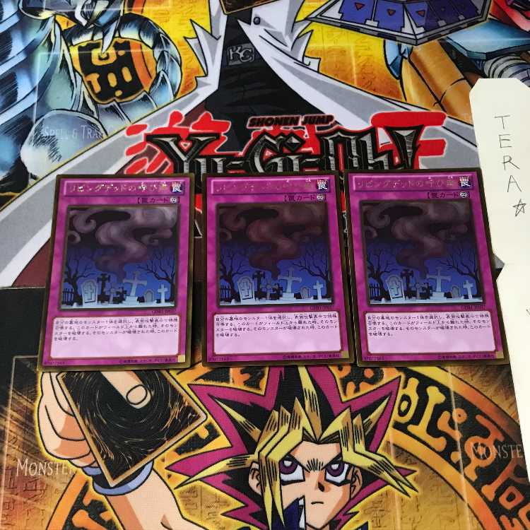 リビングデッドの呼び声 GDB1 6 ゴールド 3枚セット てら