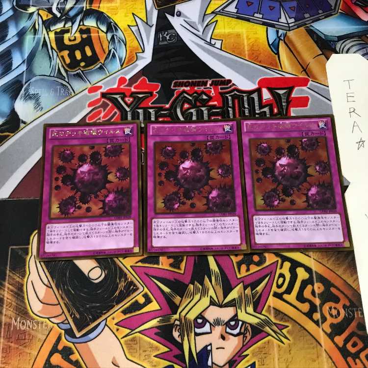 死のデッキ破壊ウイルス GDB1 6 ゴールド 3枚セット てら