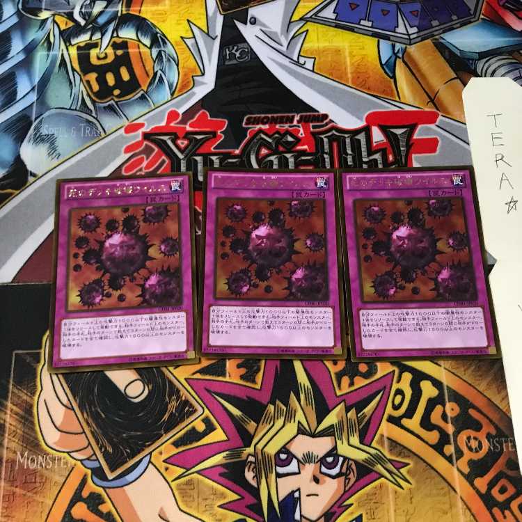 死のデッキ破壊ウイルス GDB1 7 ゴールド 3枚セット てら