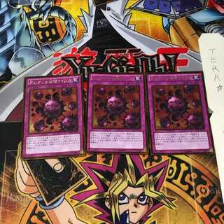 死のデッキ破壊ウイルス GDB1 7 ゴールド 3枚セット てら