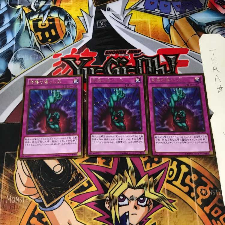 奈落の落とし穴 GDB1 6 ゴールド 3枚セット てら