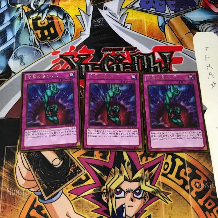 奈落の落とし穴 GDB1 8 ゴールド 3枚セット てら