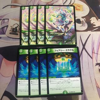 フェアリーライフ＆フェアリーミラクル