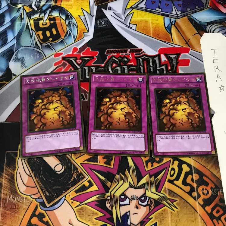 万能地雷グレイモヤ GS03 8 ゴールド 3枚セット てら