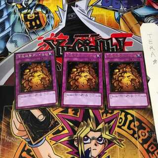 万能地雷グレイモヤ GS03 8 ゴールド 3枚セット てら