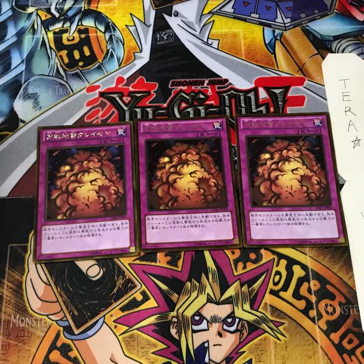 万能地雷グレイモヤ GDB1 6 ゴールド 3枚セット てら