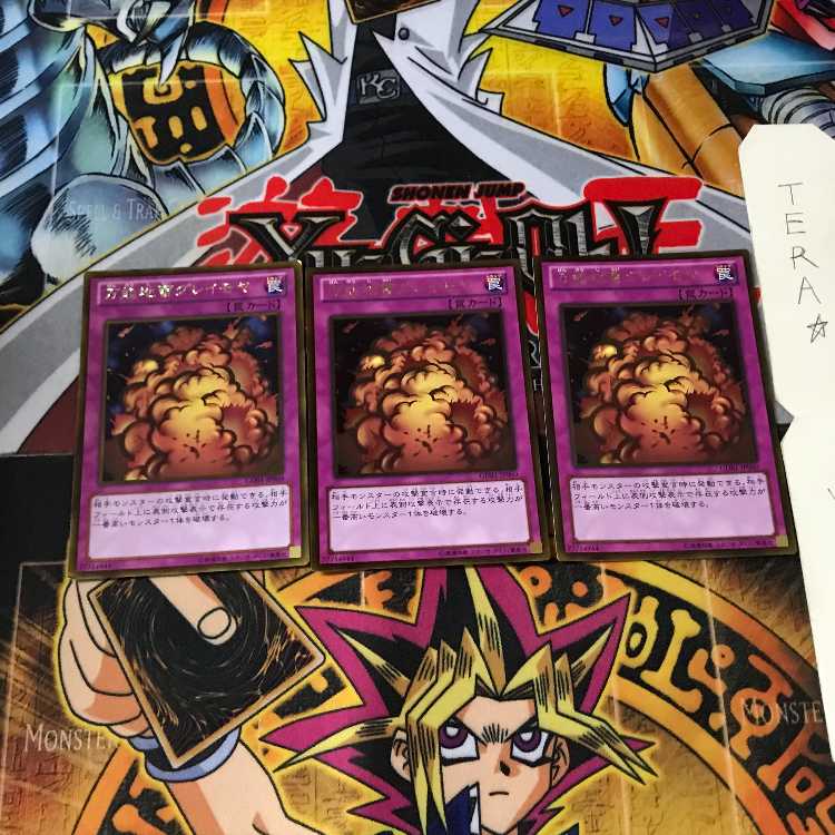 万能地雷グレイモヤ GDB1 7 ゴールド 3枚セット てら
