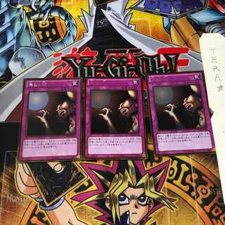 落とし穴 GDB1 6 ゴールド 3枚セット てら