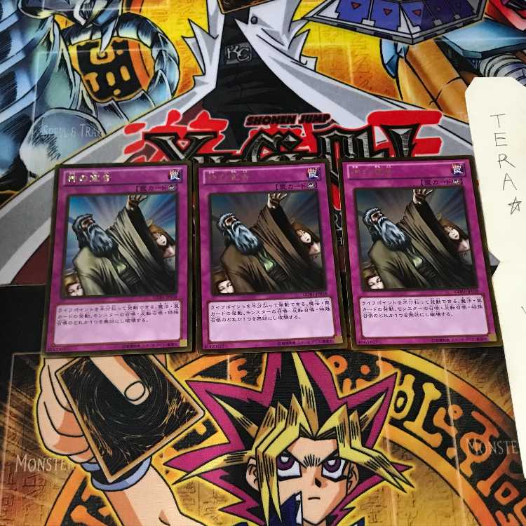 神の宣告 GDB1 1 ゴールド 3枚セット てら