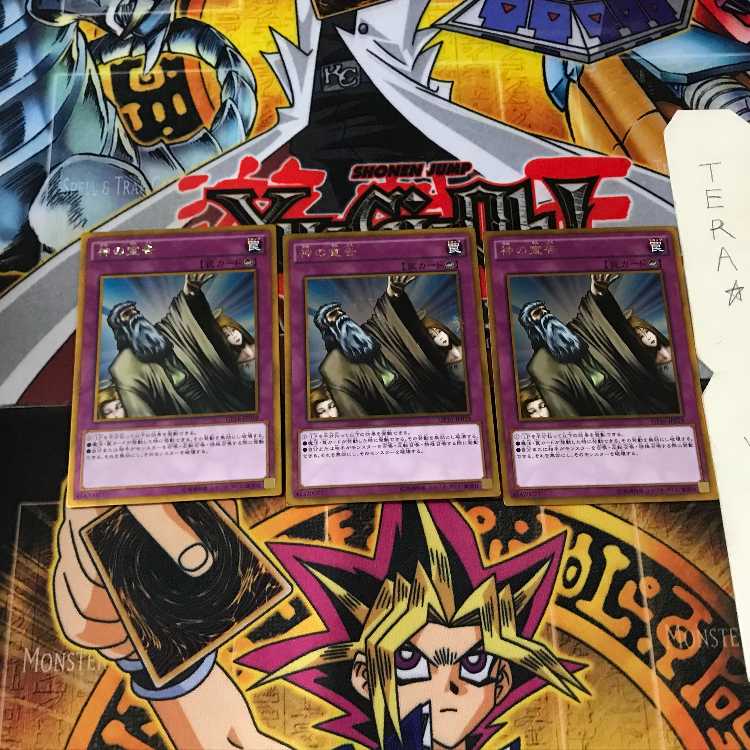 Solemn Judgment GP16 1 Gold Set of 3 Tera