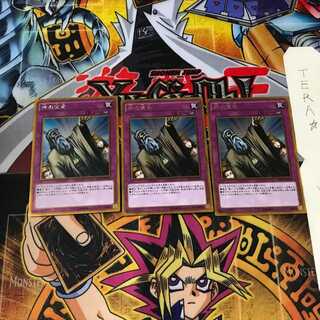 神の宣告 GP16 1 ゴールド 3枚セット てら