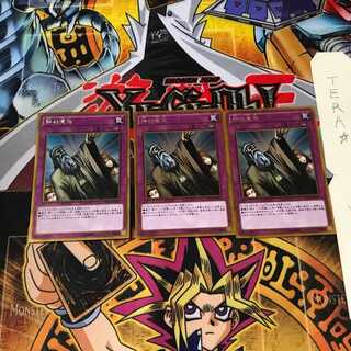 神の宣告 GP16 2 ゴールド 3枚セット てら