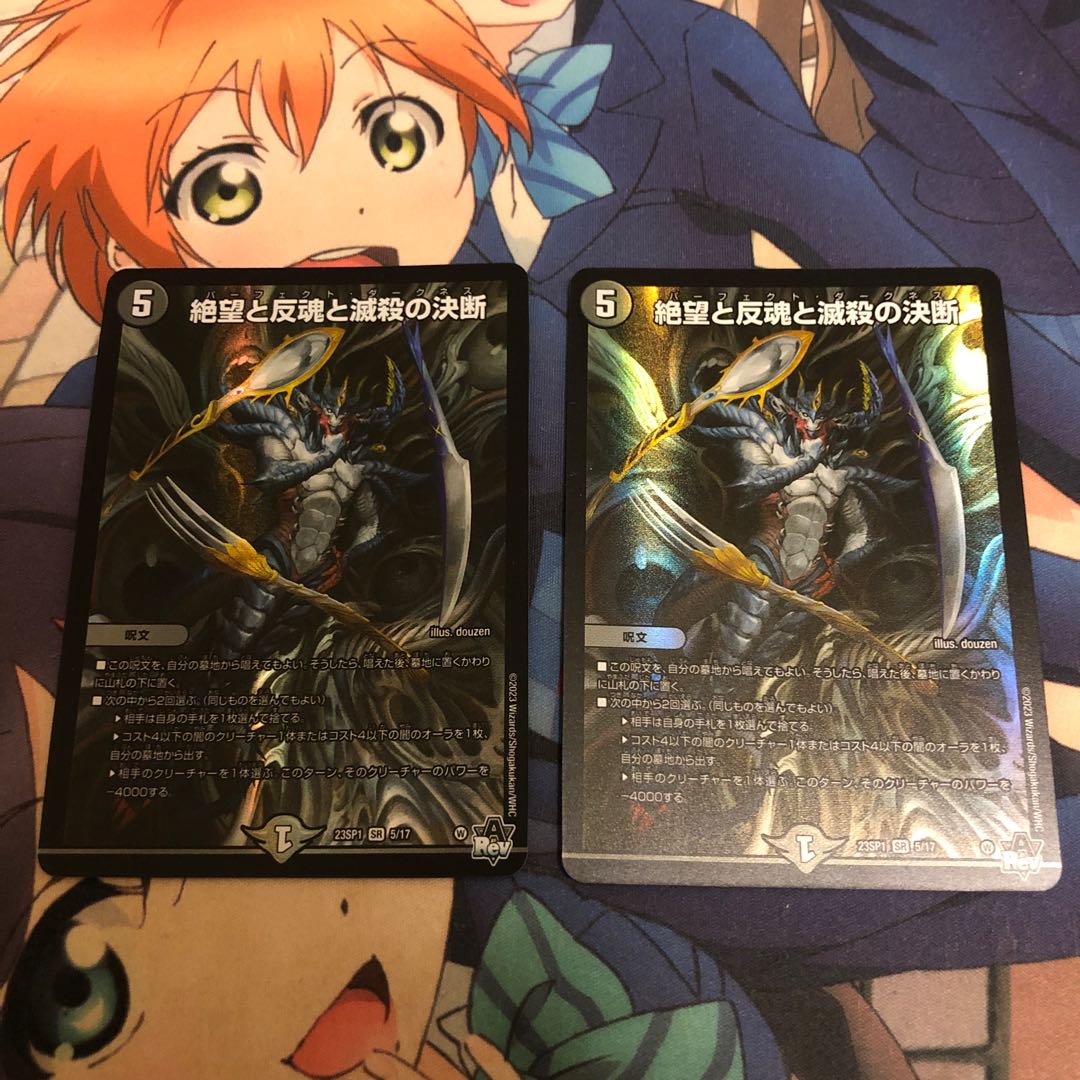 Despair, Anti-Soul and Annihilate Decision (Perfect Darkness) SR S8/S12