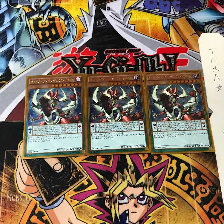 オッドアイズ・ペンデュラム・ドラゴン GP16 7 ゴールド 3枚セット てら