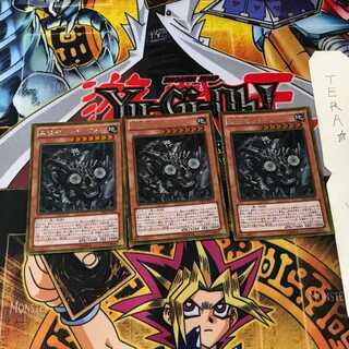 厳征竜-レドックス GS06 2 ゴールド 3枚セット てら