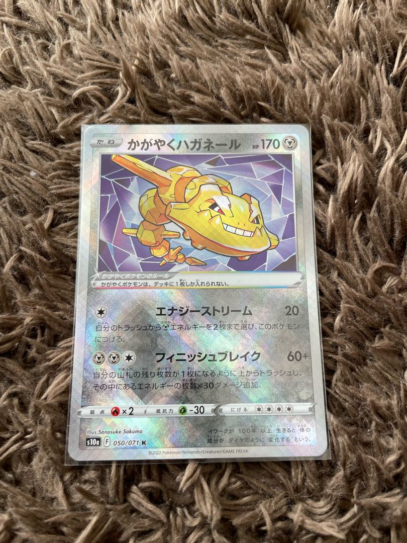 Kagayaku Steelix K 050/071