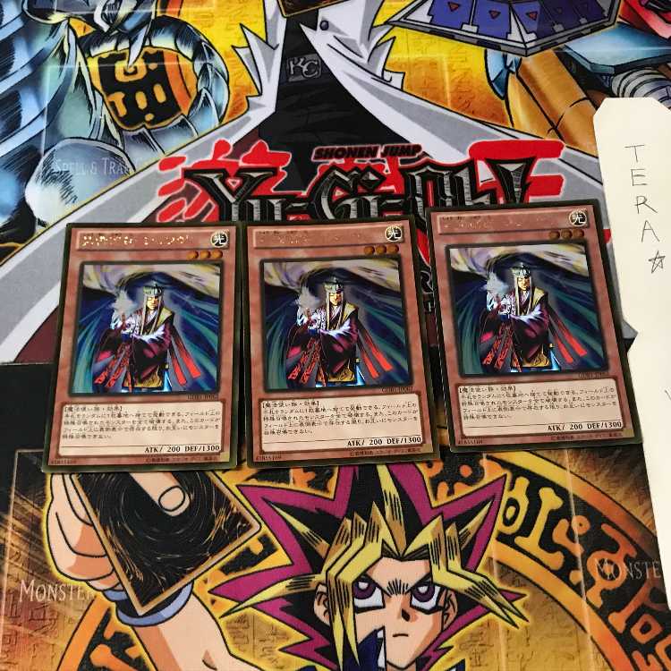 昇霊術師ジョウゲン GDB1 8 ゴールド 3枚セット てら