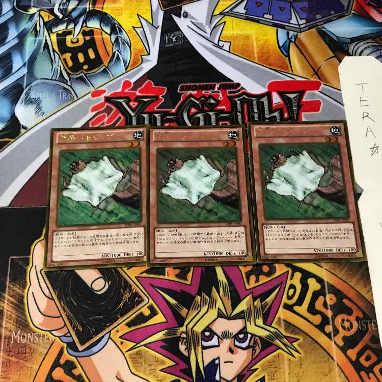 素早いモモンガ GS05 8 ゴールド 3枚セット てら