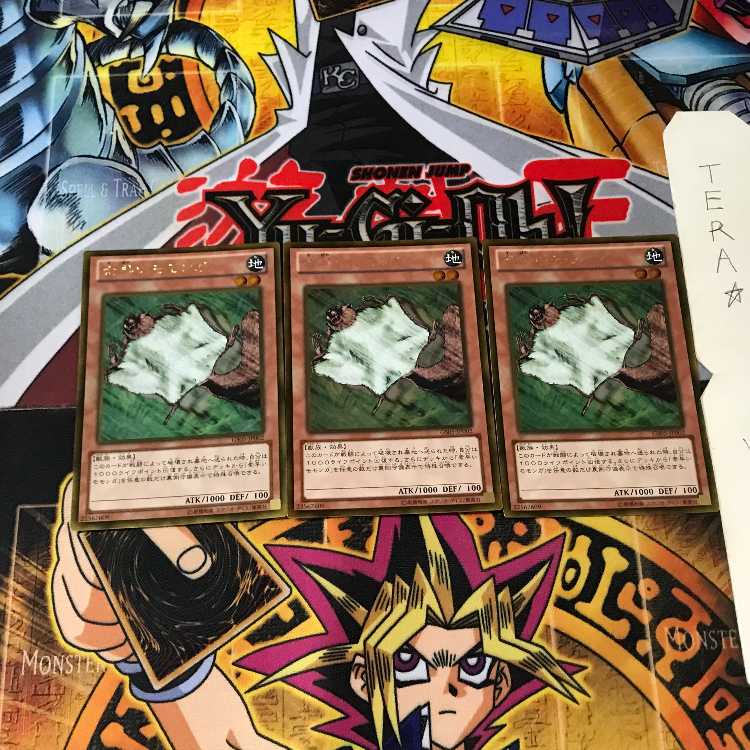 Nimble Momonga GS05 9 Gold Set of 3 Tera