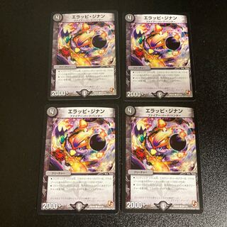 DM Elappi Jinan Common, set of 4, set of 5