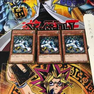 雷帝ザボルグ GS04 6 ゴールド 3枚セット てら