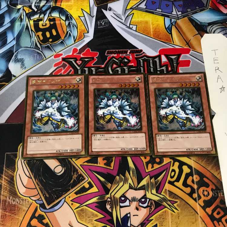 雷帝ザボルグ GS04 9 ゴールド 3枚セット てら